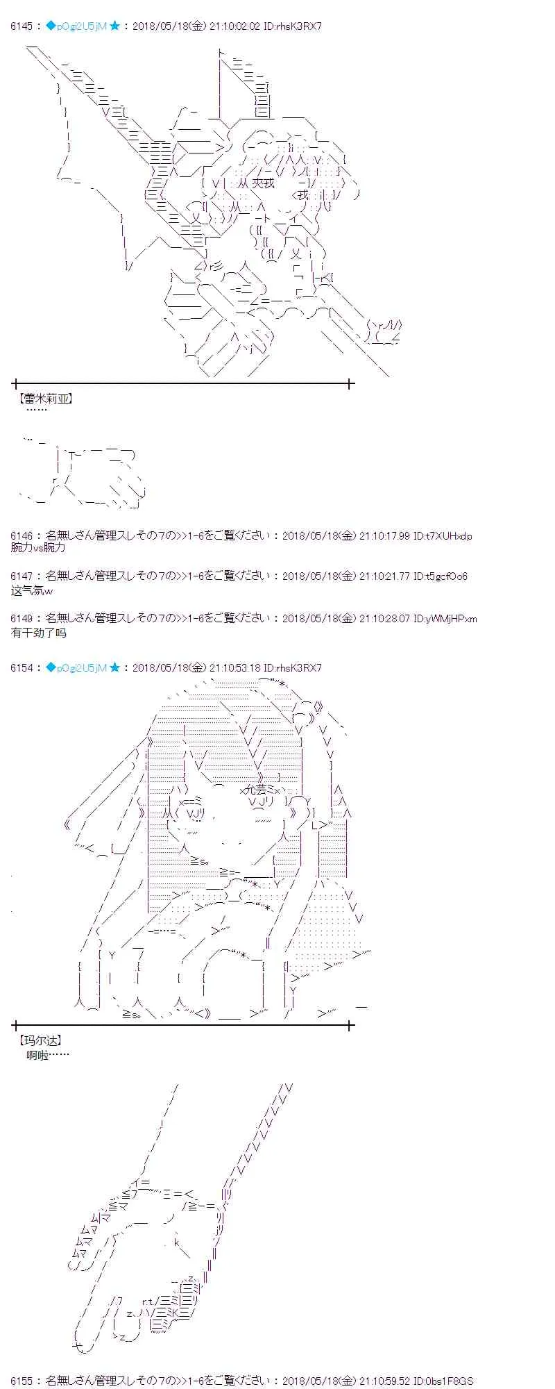 7话 第34页