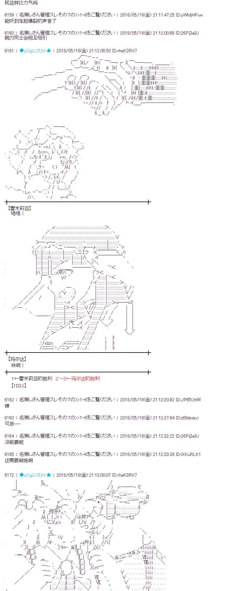 7话 第35页
