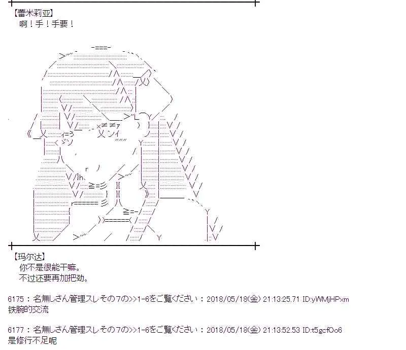 7话 第36页