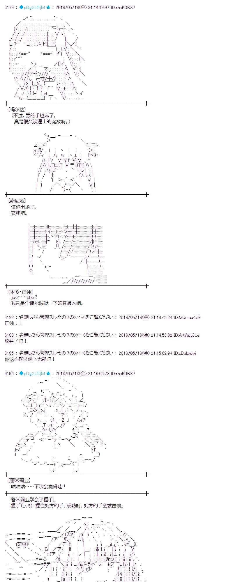 7话 第37页