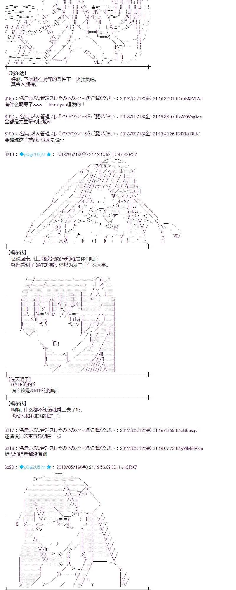 7话 第38页