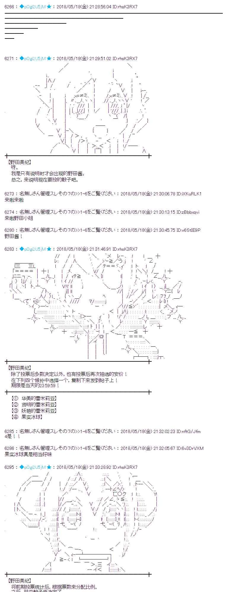 7话 第43页