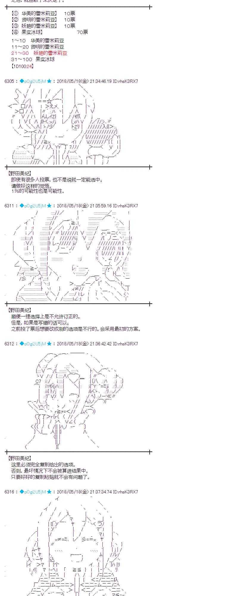 7话 第44页