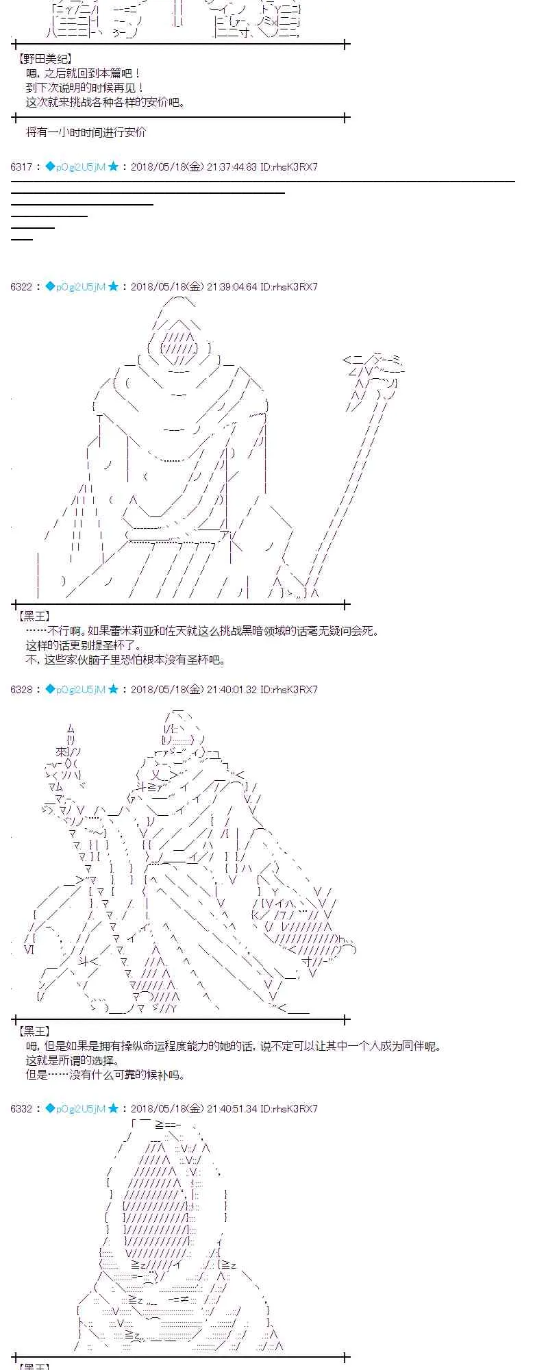7话 第45页
