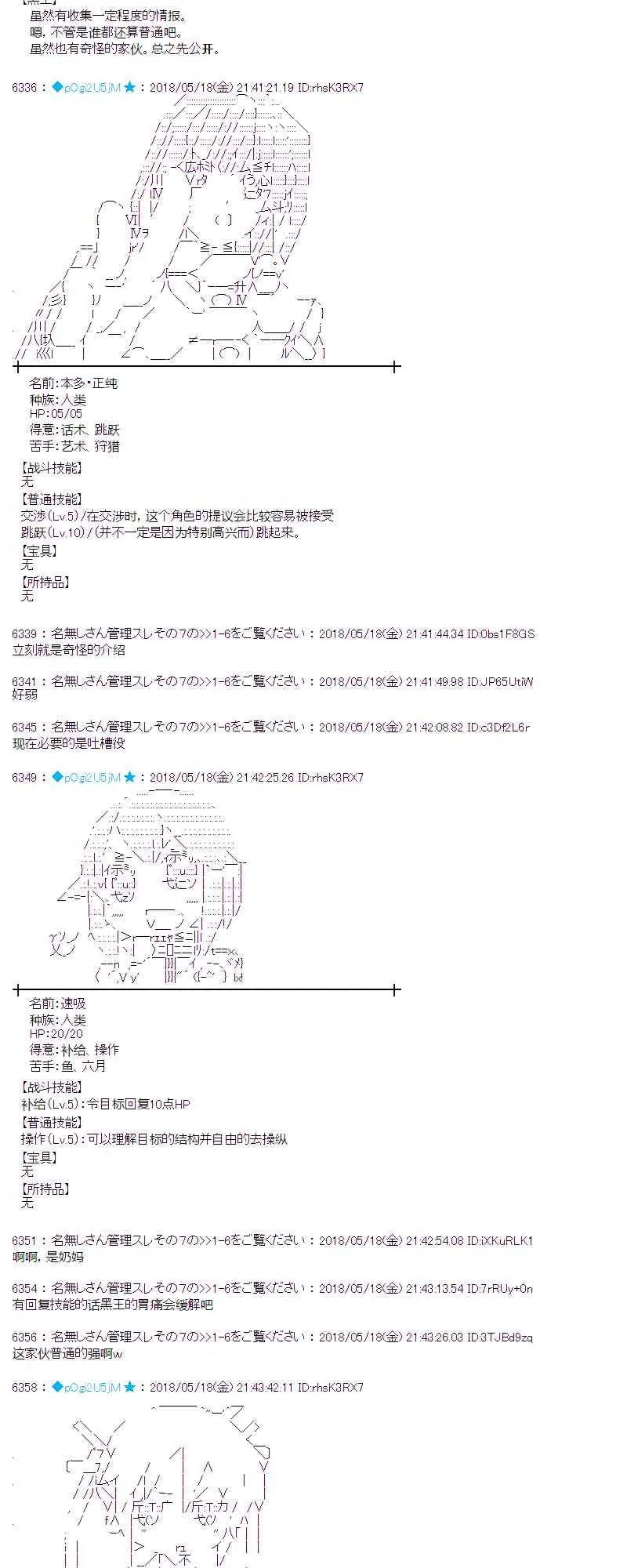 7话 第46页