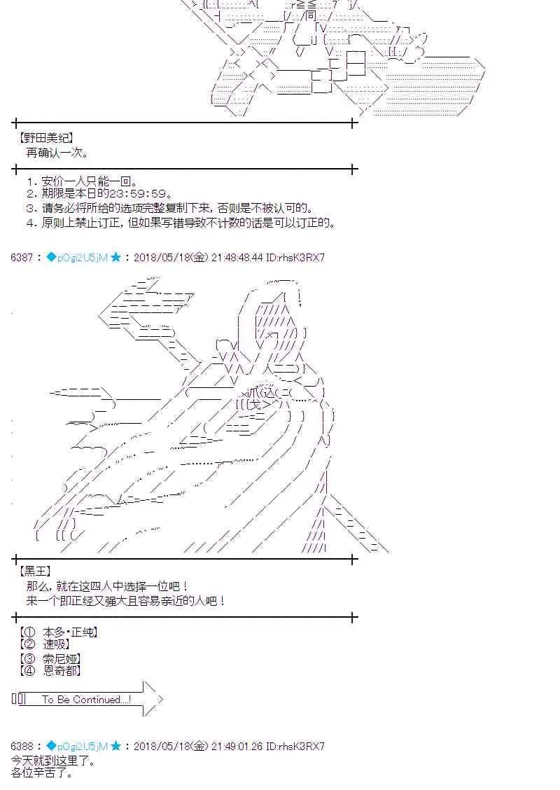 7话 第48页