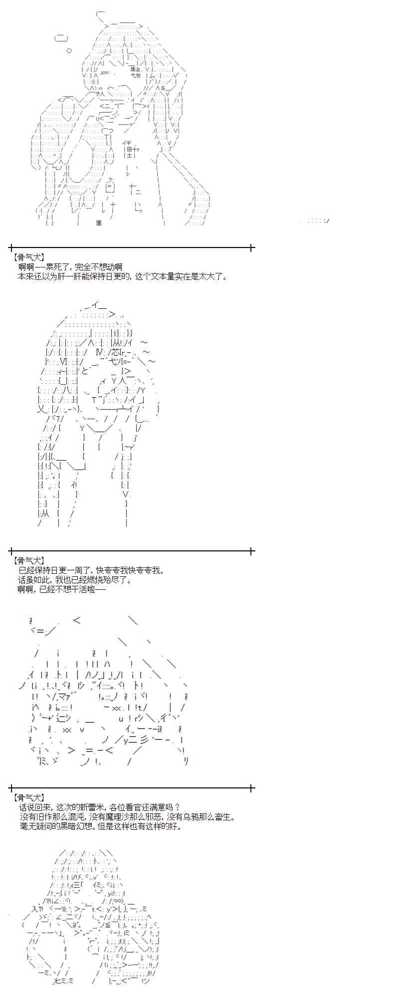 7话 第51页