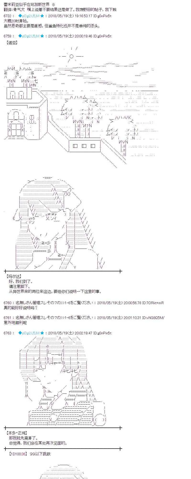 8话 第1页
