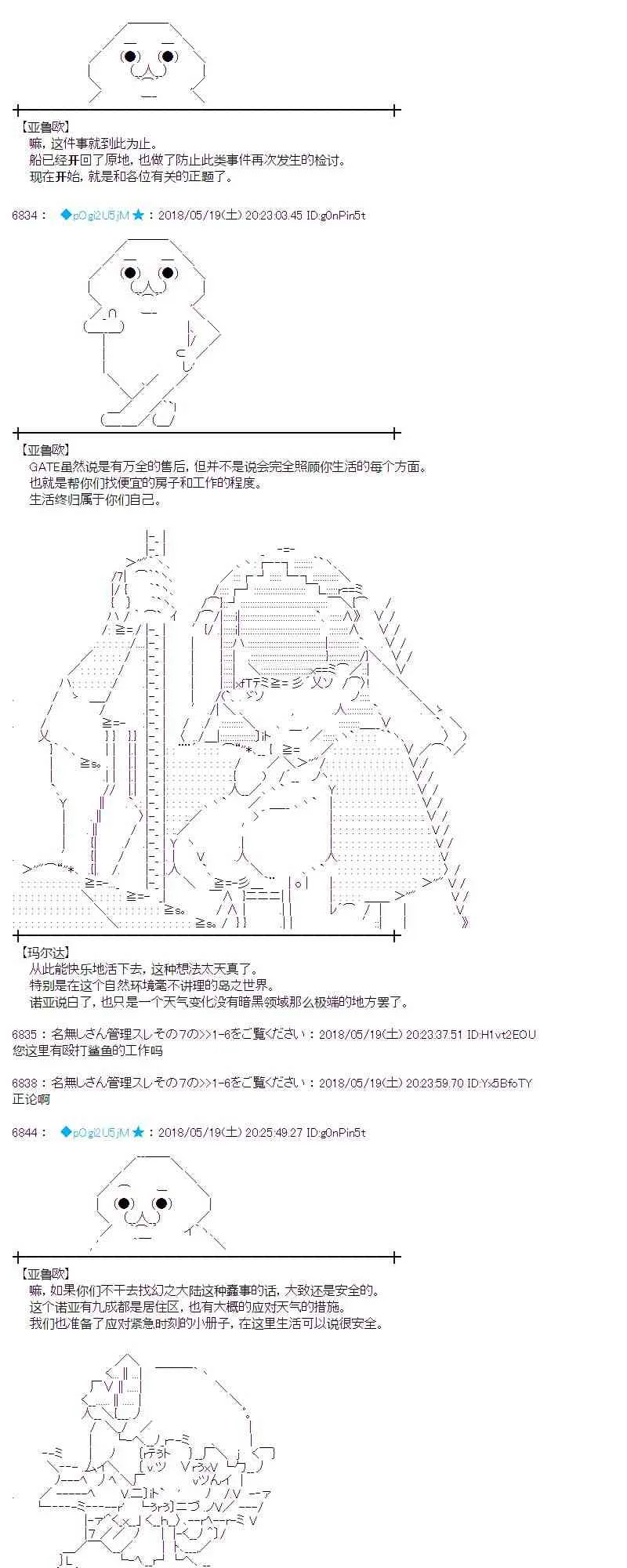 8话 第8页