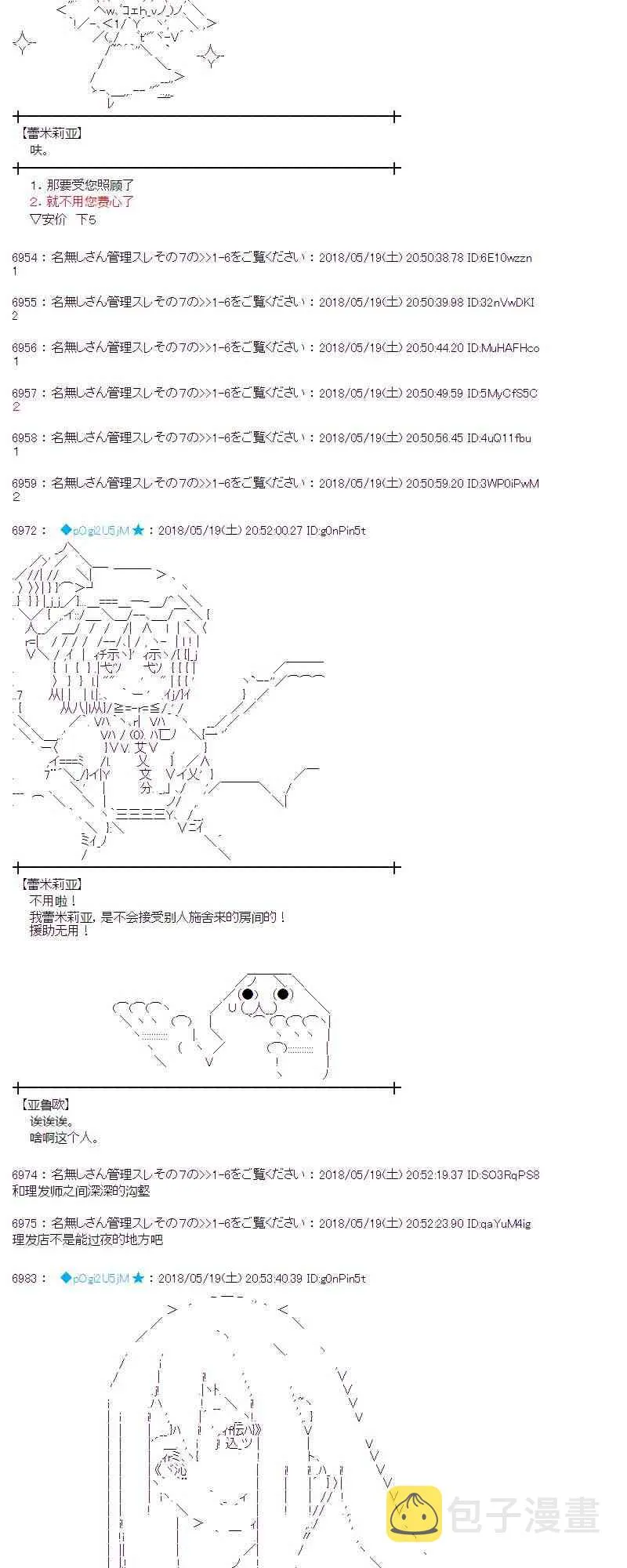 8话 第17页
