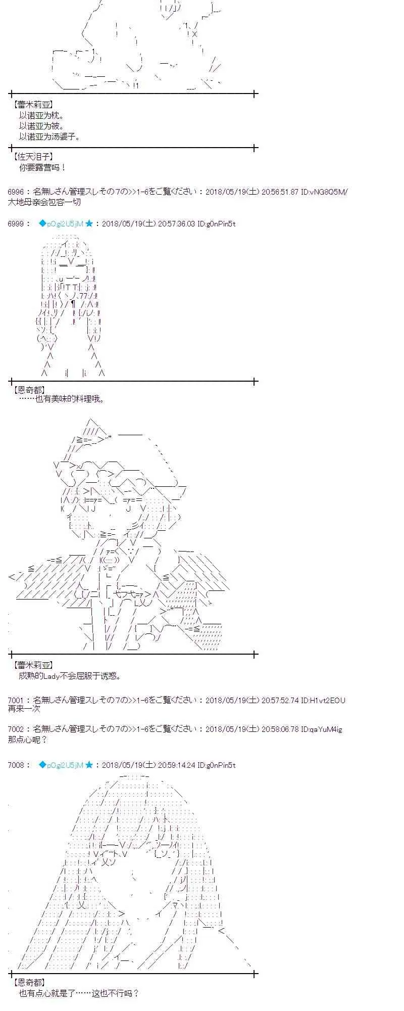 8话 第20页