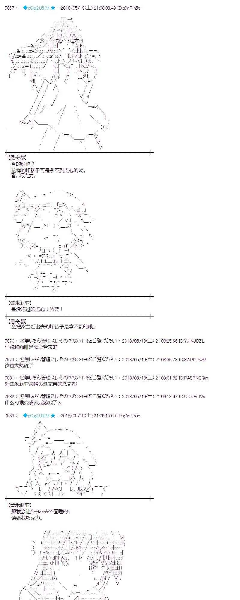 8话 第25页