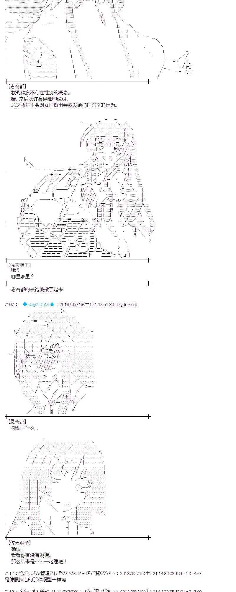 8话 第27页