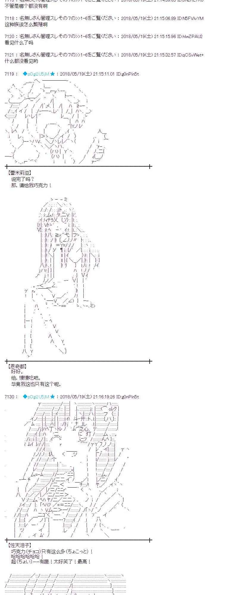 8话 第28页
