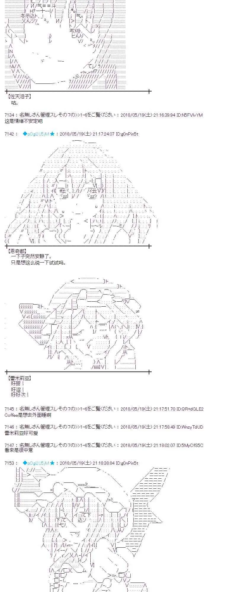 8话 第29页