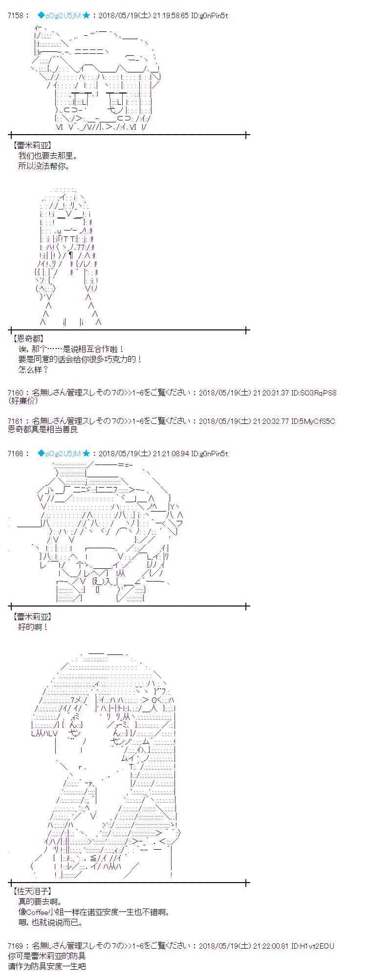 8话 第31页