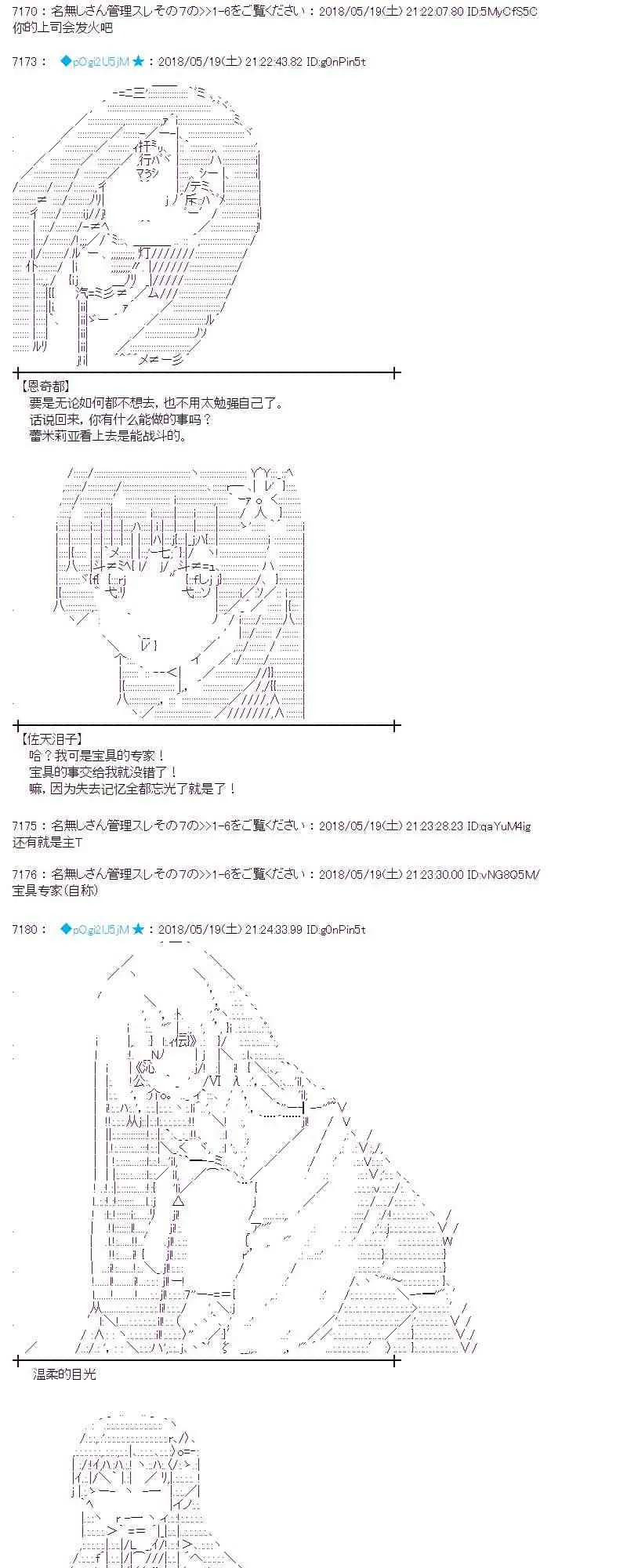 8话 第32页