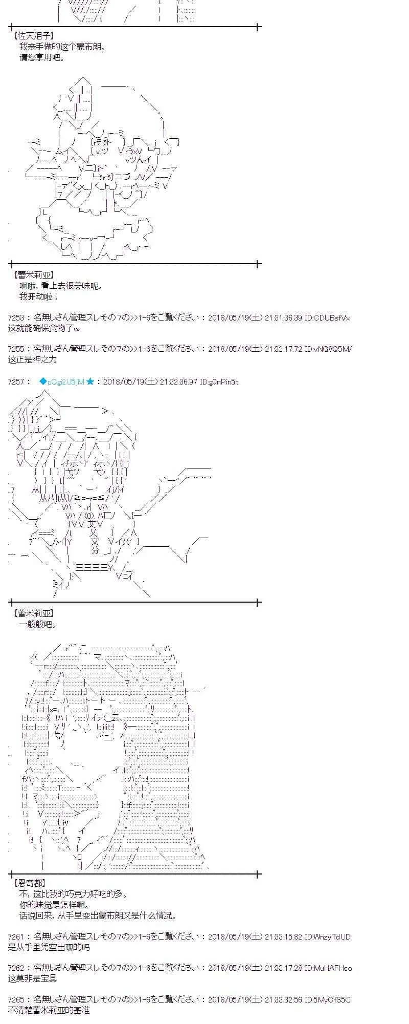 8话 第35页