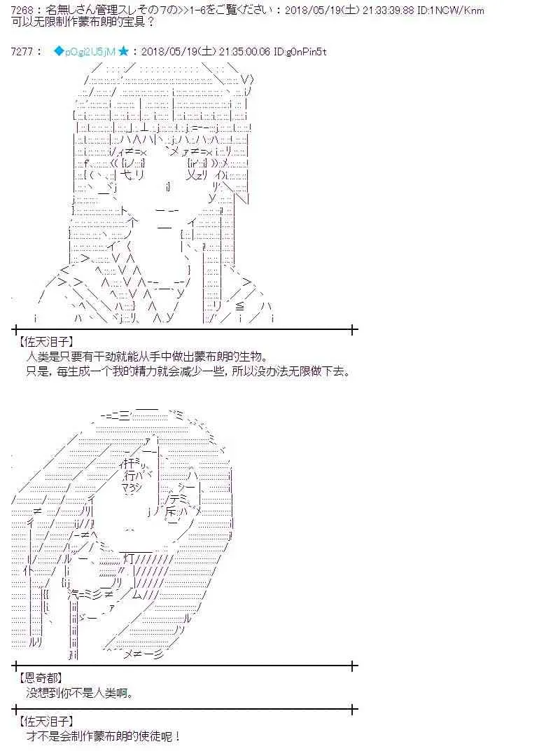 8话 第36页