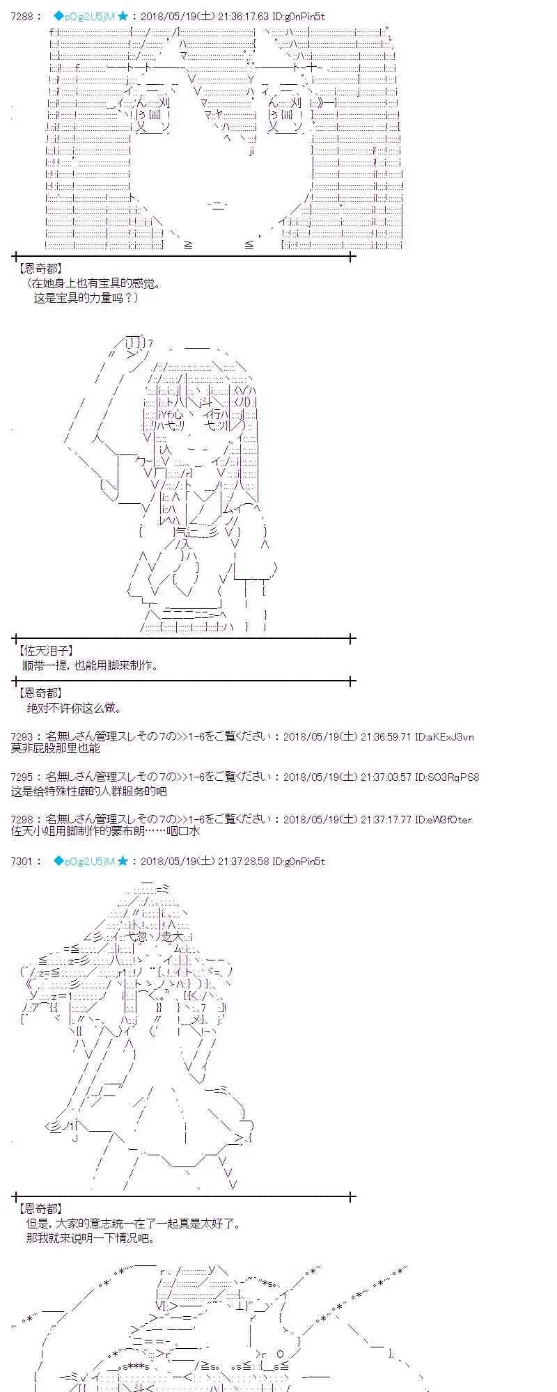 8话 第37页