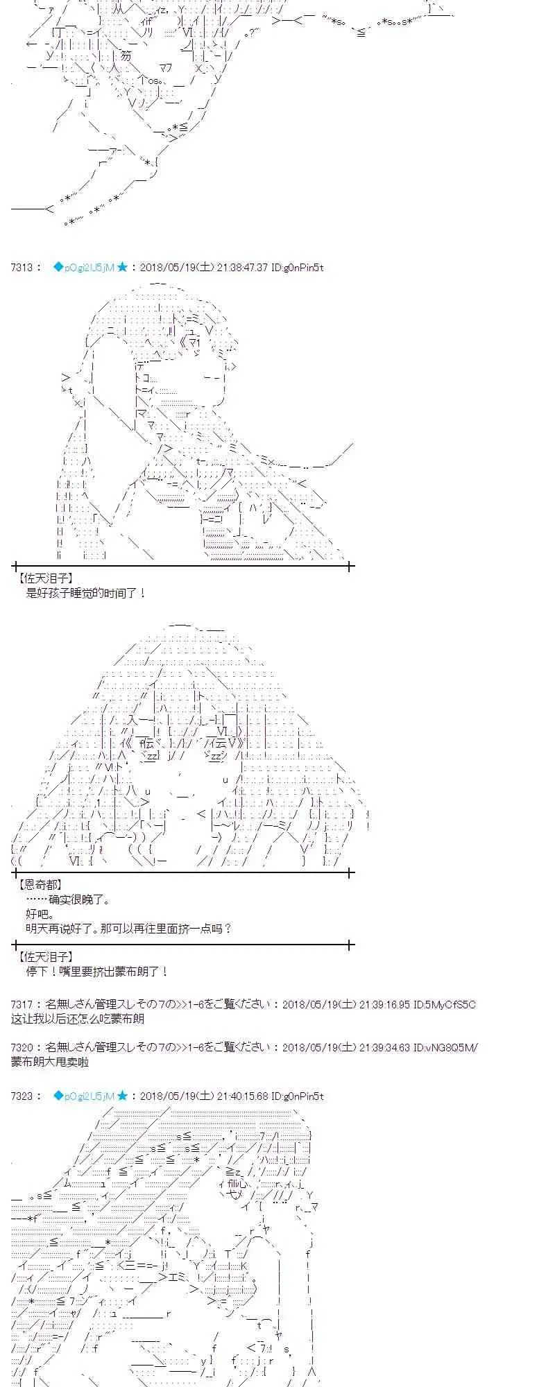 8话 第38页
