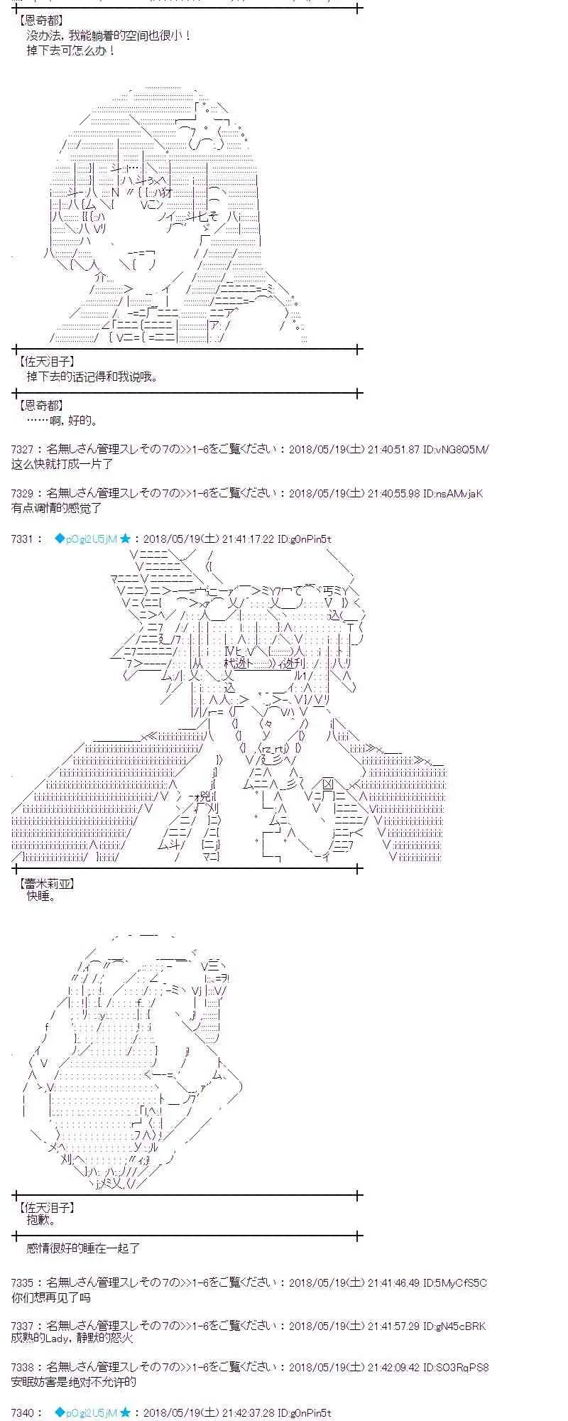 8话 第39页