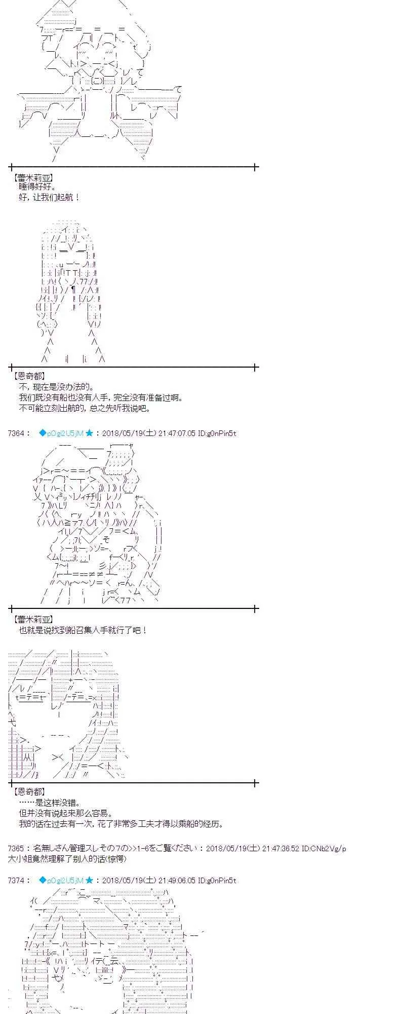 8话 第41页