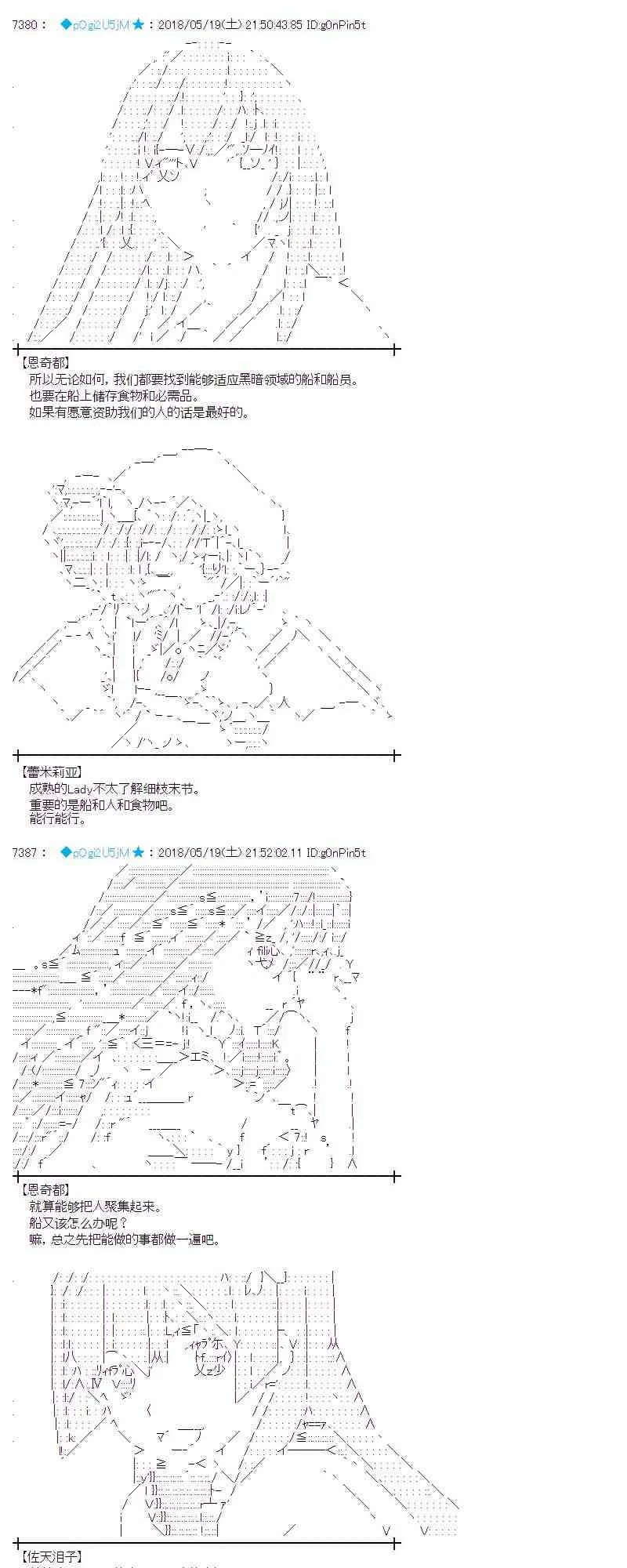 8话 第43页