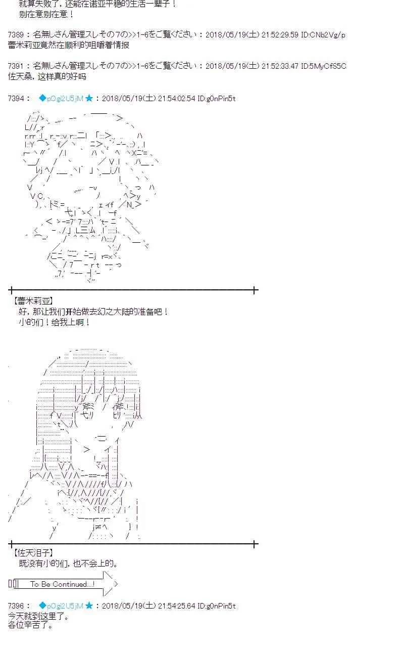 8话 第44页