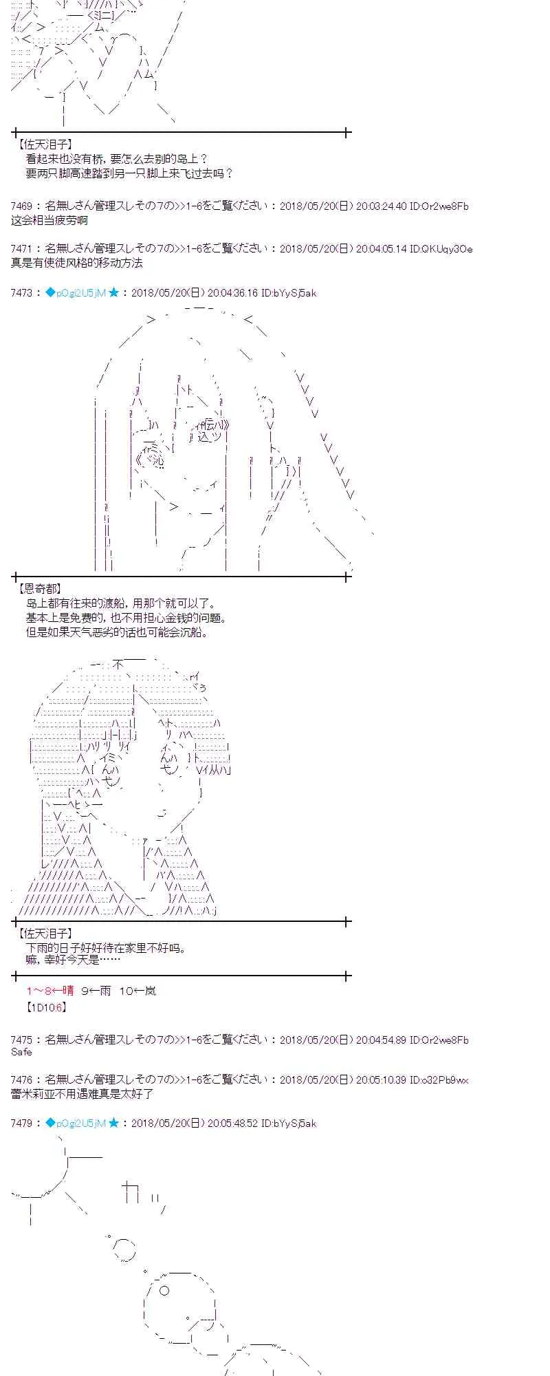 9话 第2页