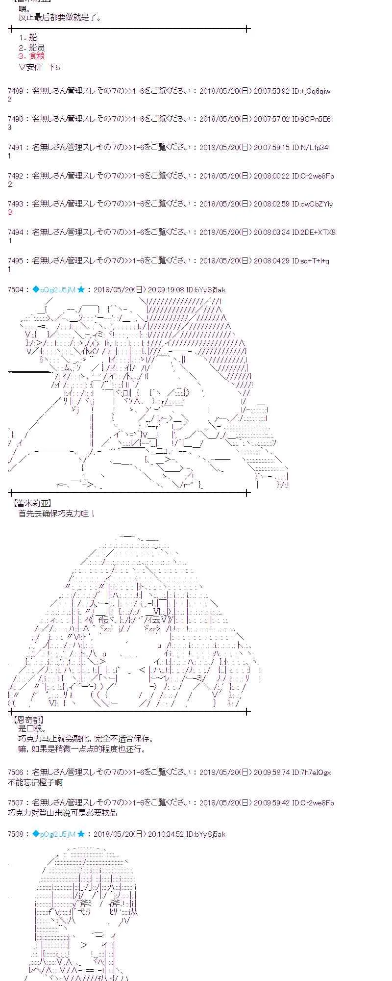 9话 第4页