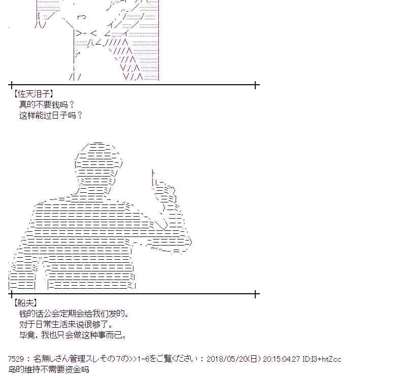 9话 第6页