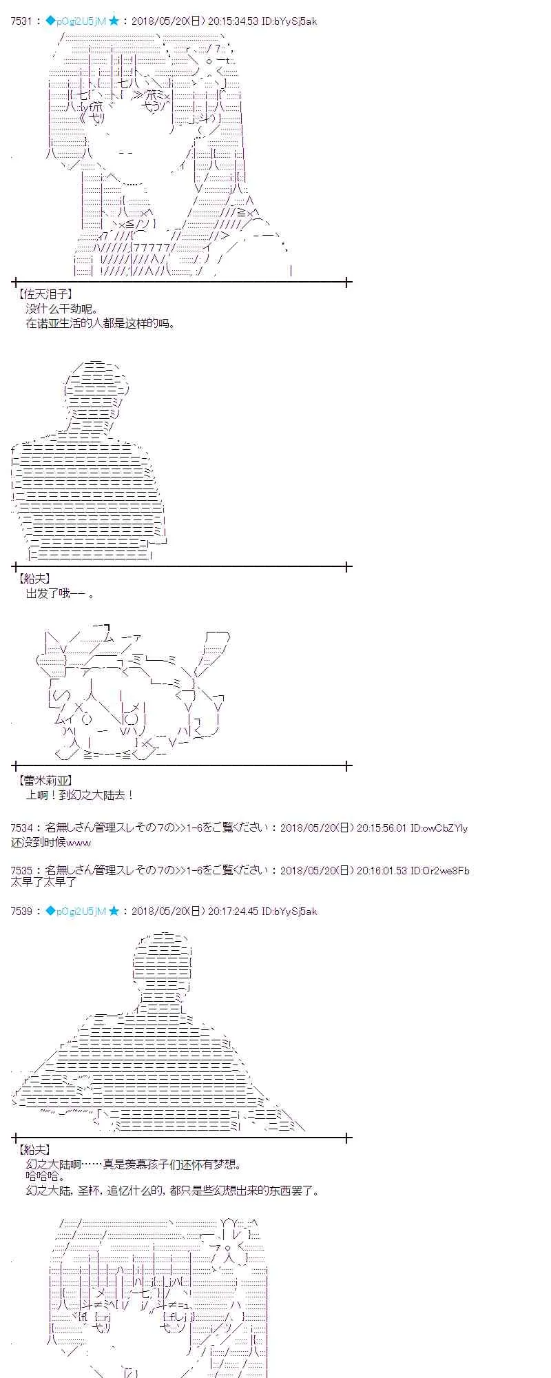 9话 第7页