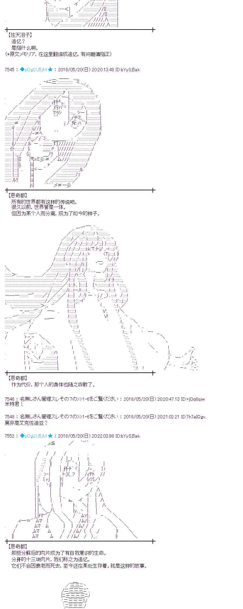 9话 第8页