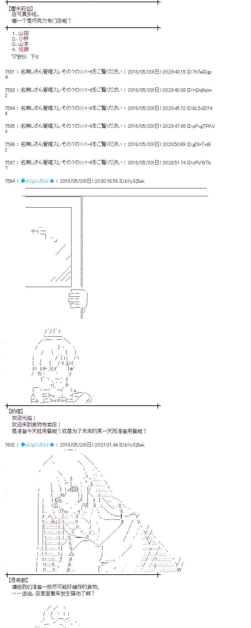 9话 第11页
