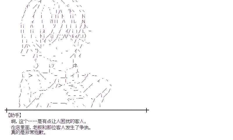 9话 第12页