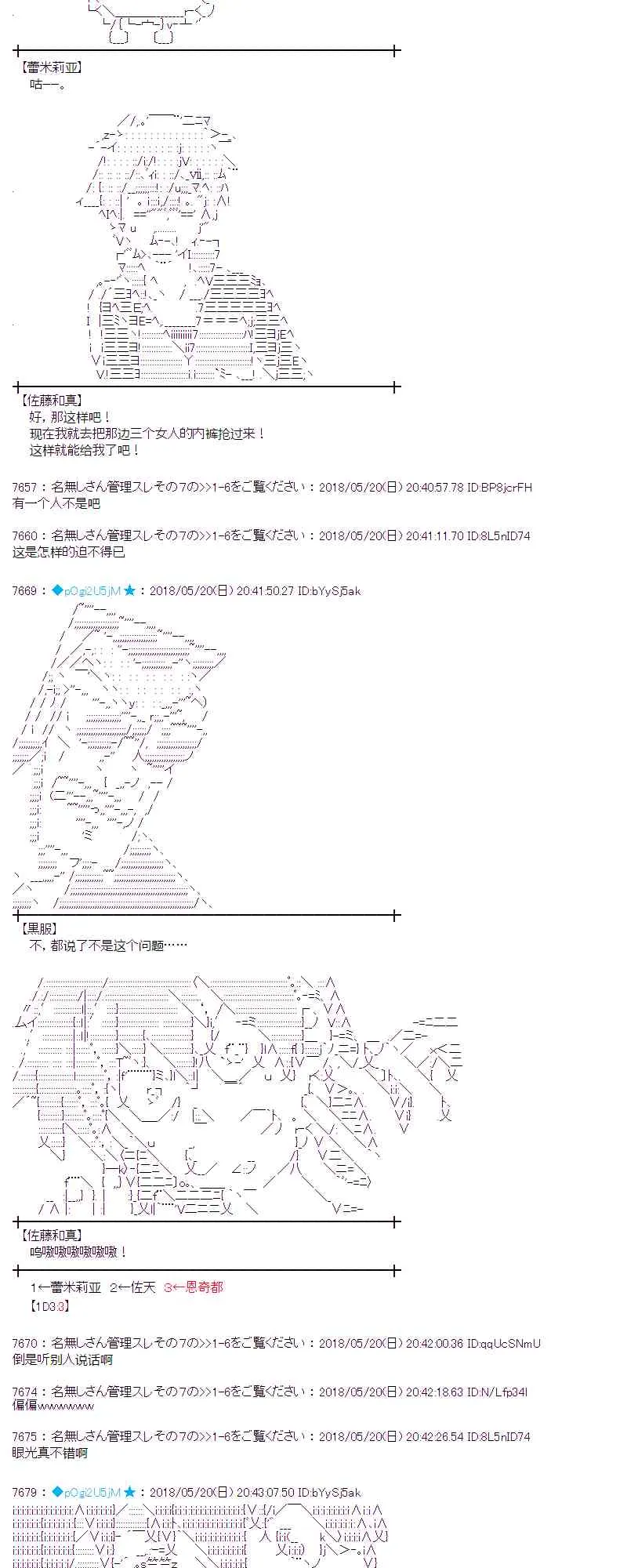 9话 第16页