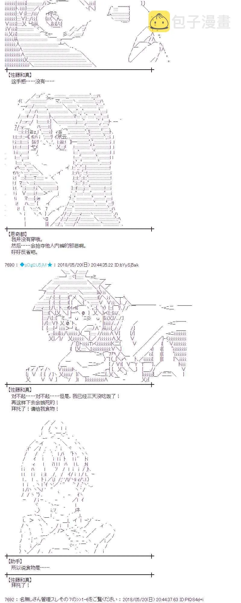 9话 第17页