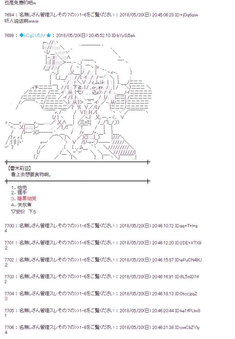 9话 第18页