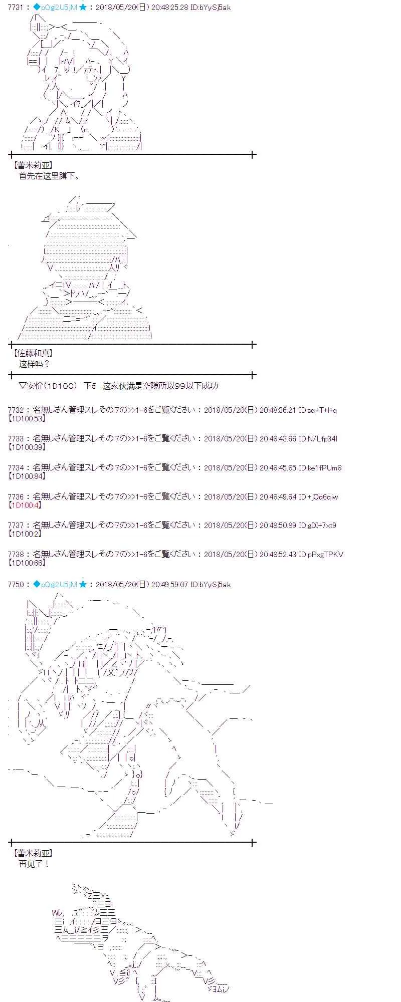9话 第19页