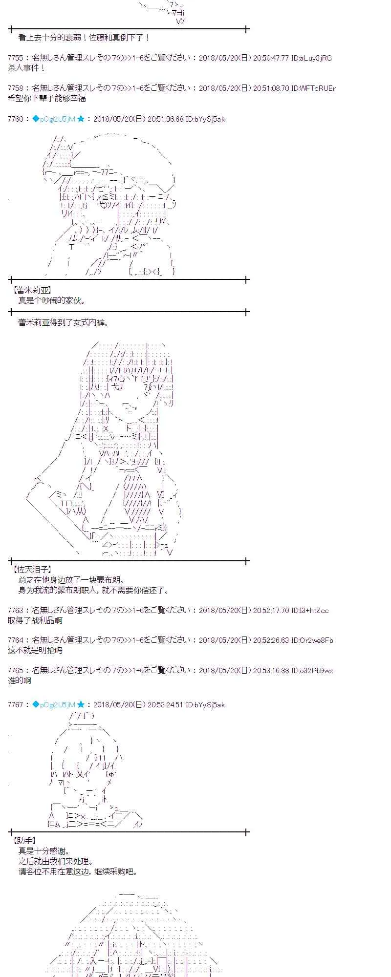 9话 第20页