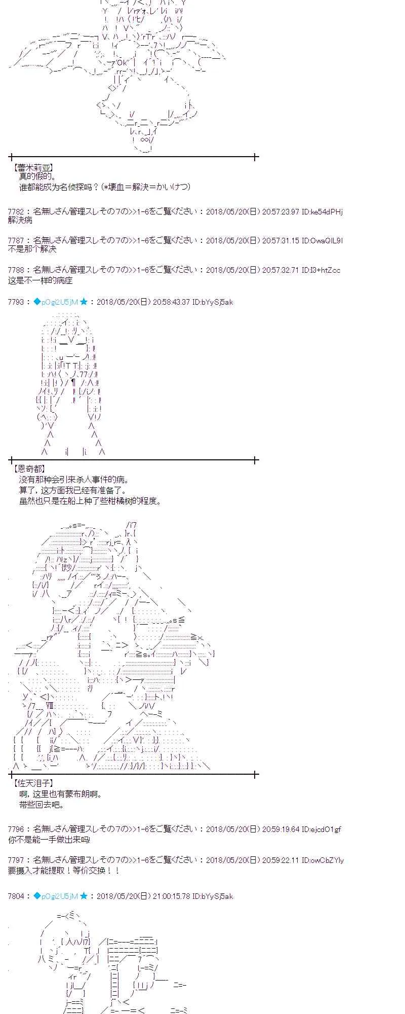 9话 第22页
