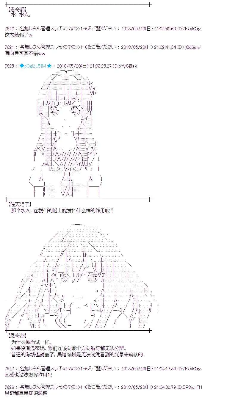 9话 第24页