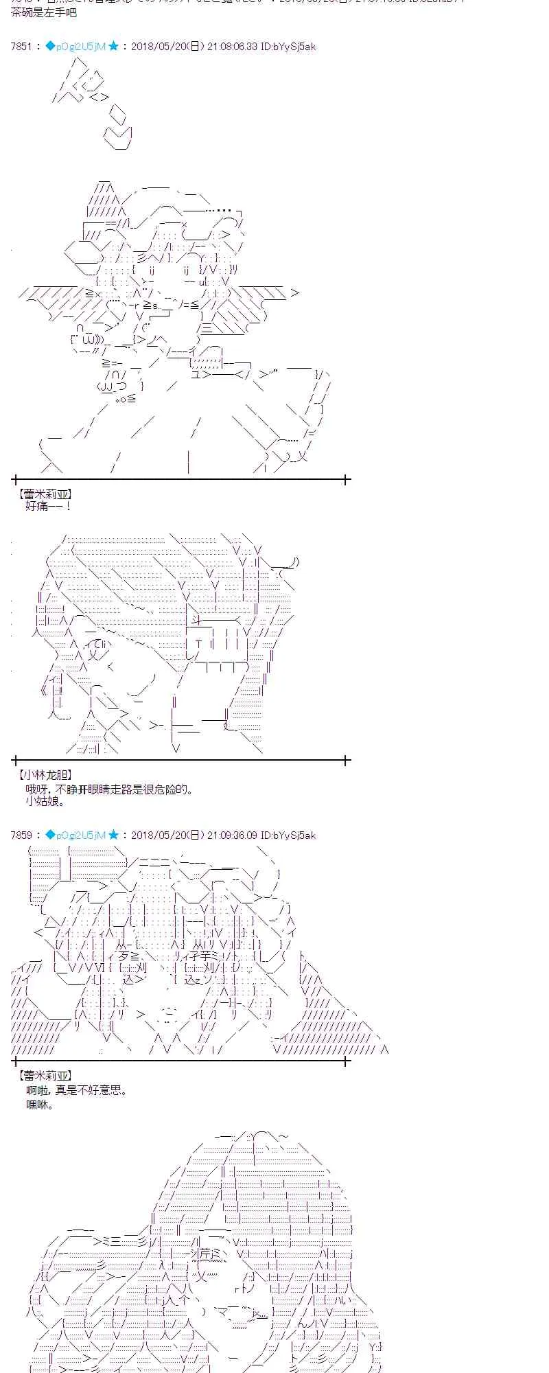 9话 第26页