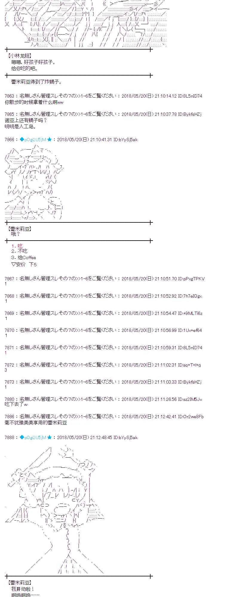 9话 第27页