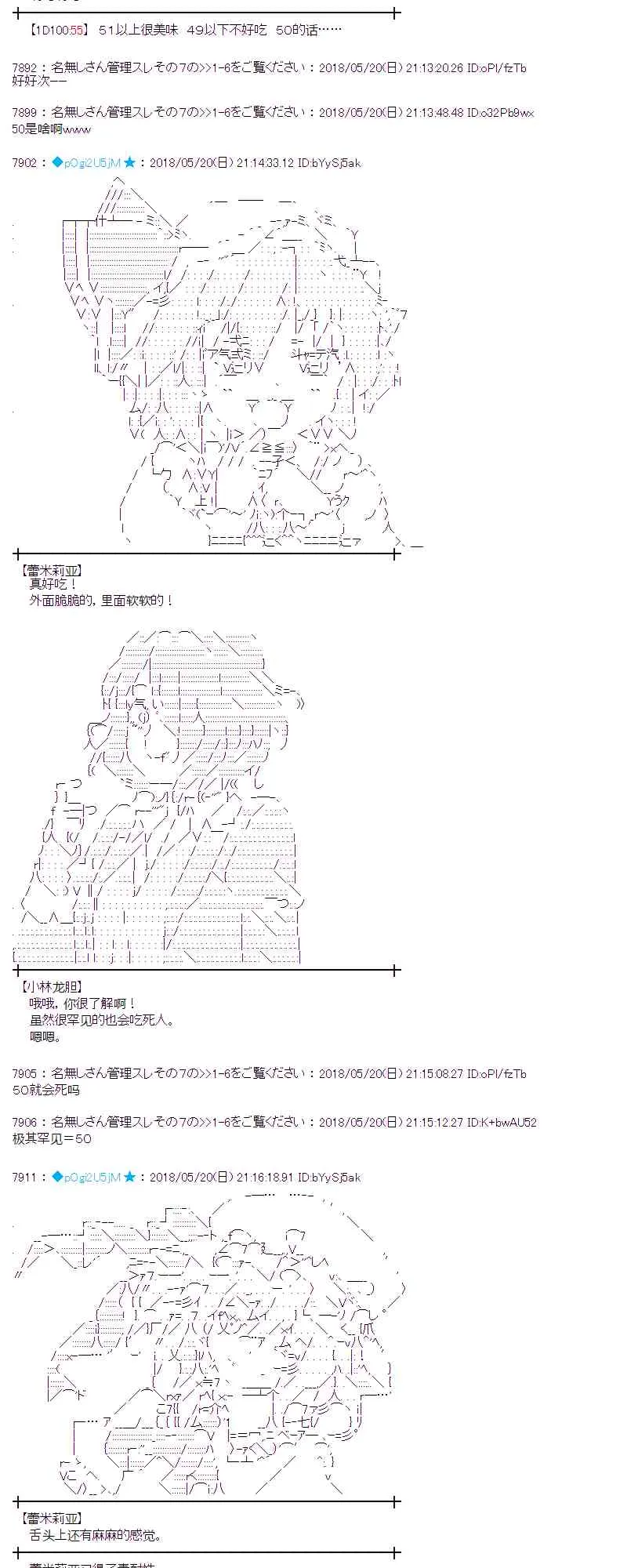 9话 第28页