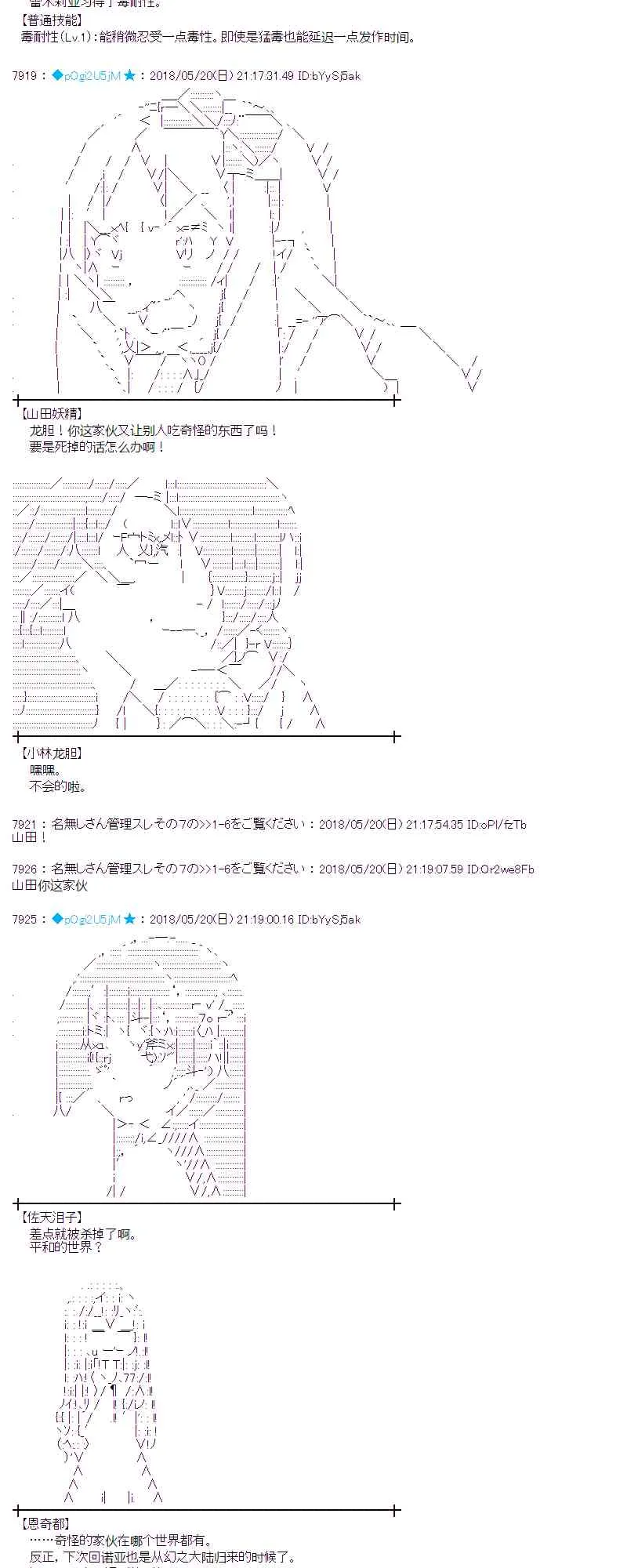 9话 第29页