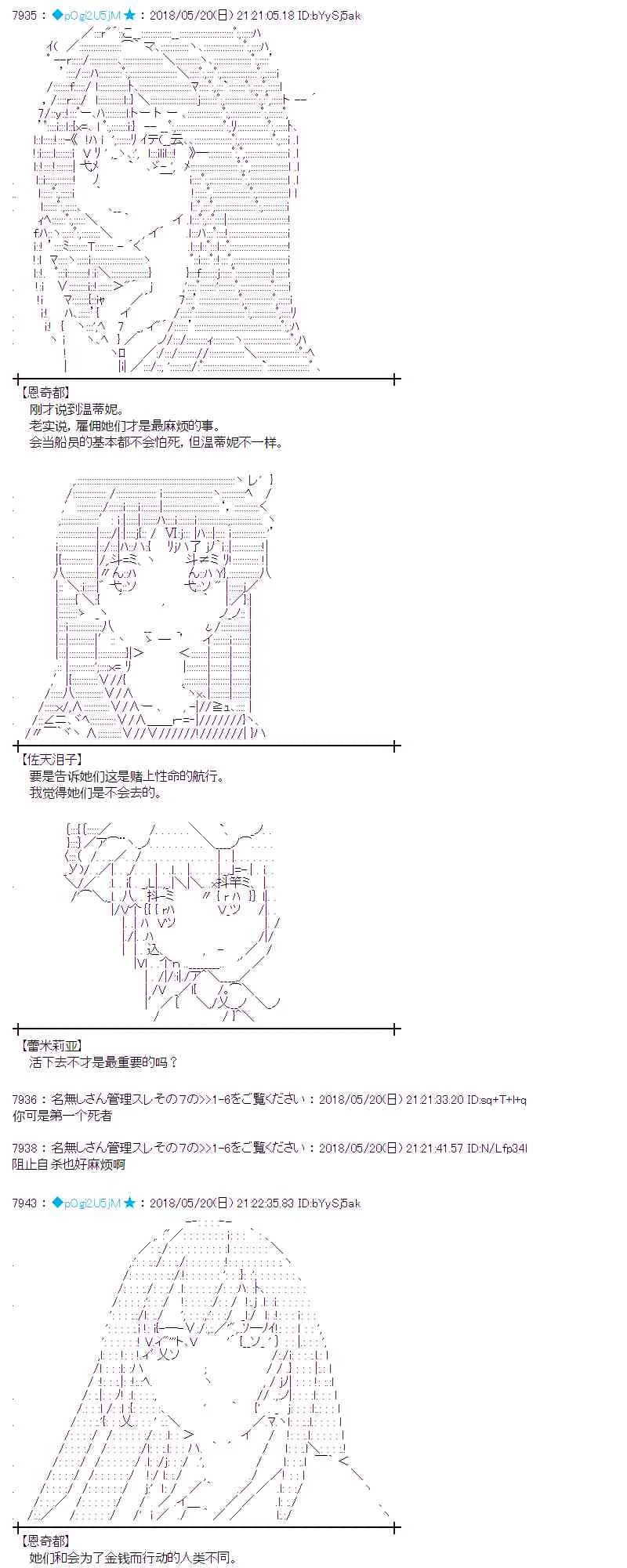 9话 第31页