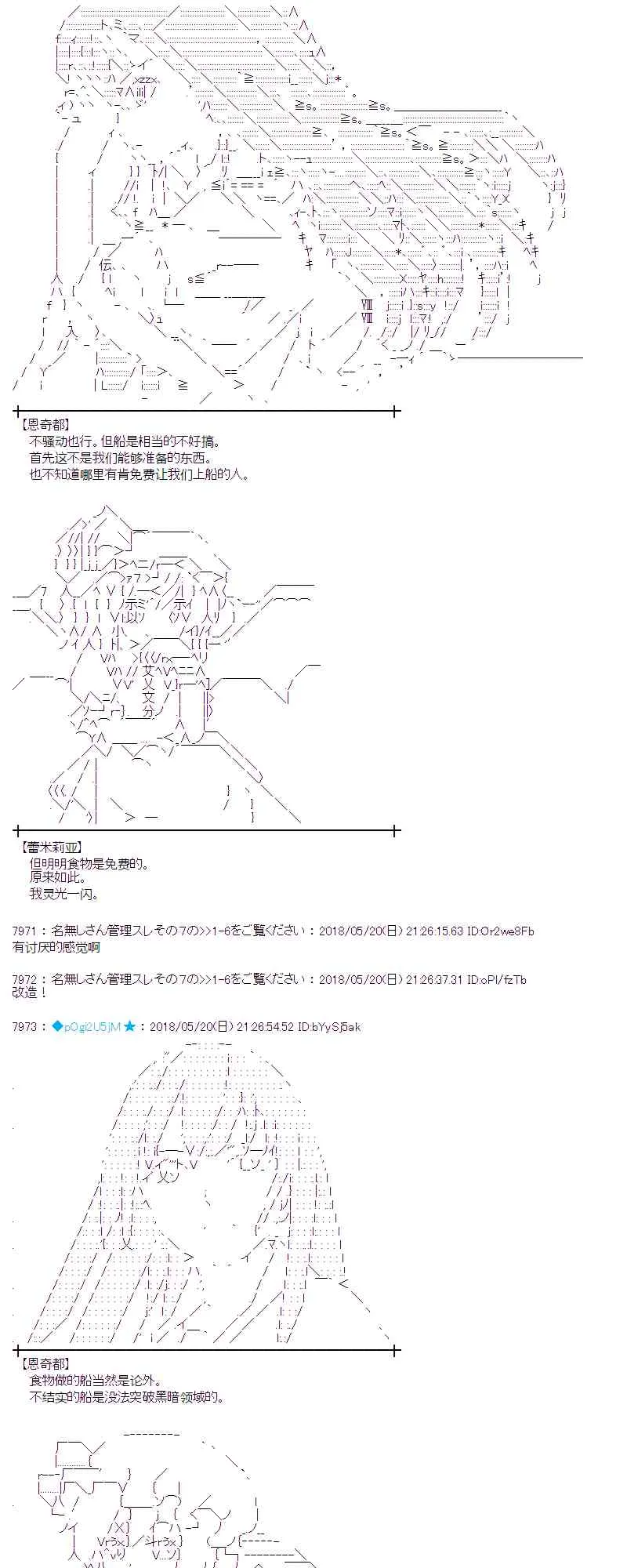 9话 第33页