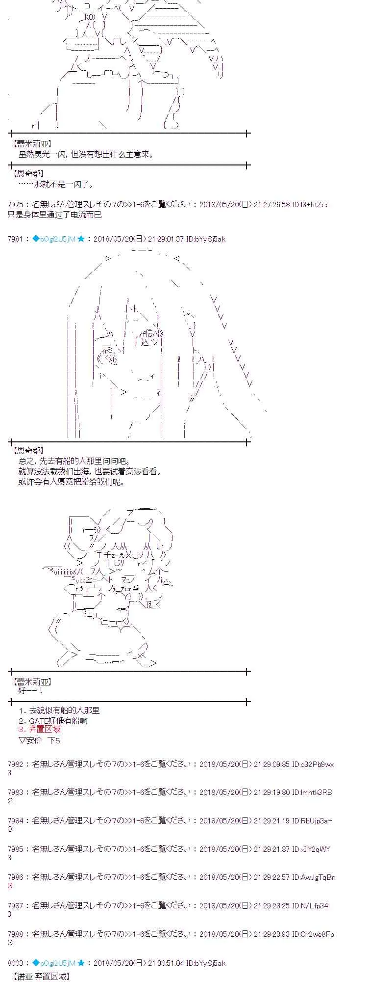 9话 第34页